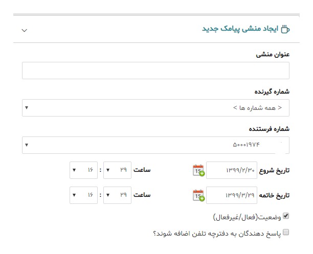 آموزش منشی-مرحله دوم