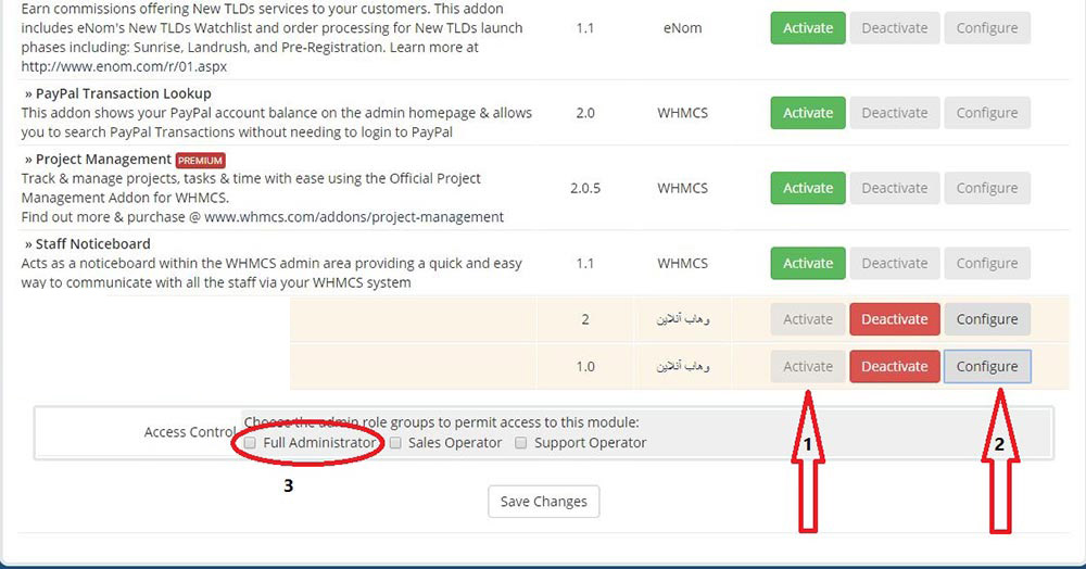 نصب ماژول تایید پیامکی برای whmcs