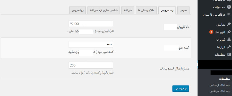 group-اس ام اس  پیامک ۲۴